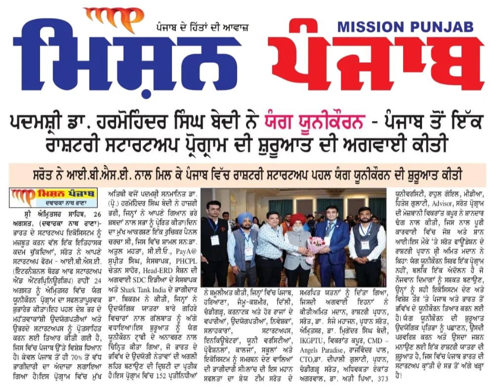 Punjab Applauds Young Unicorn Startup Initiative